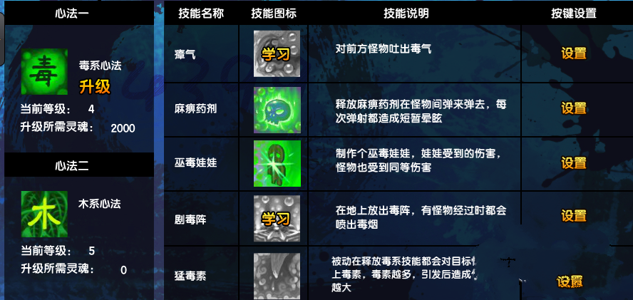 造梦西游3沙僧技能_造梦西游3沙僧技能搭配最好