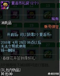 地下城签到活动_地下城签到活动在哪