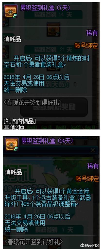 地下城签到活动_地下城签到活动在哪