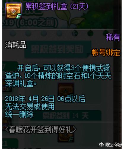 地下城签到活动_地下城签到活动在哪