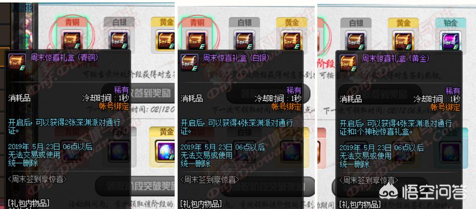 地下城签到活动_地下城签到活动在哪