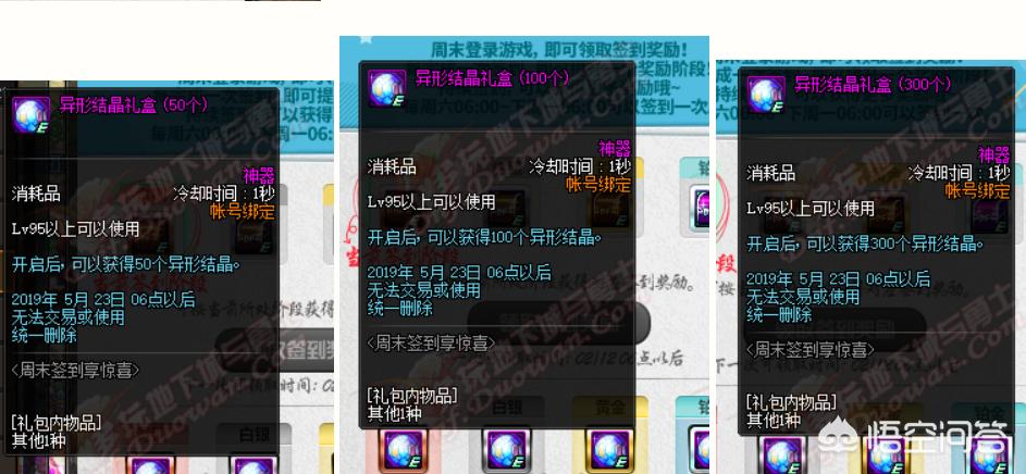 地下城签到活动_地下城签到活动在哪