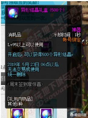 地下城签到活动_地下城签到活动在哪