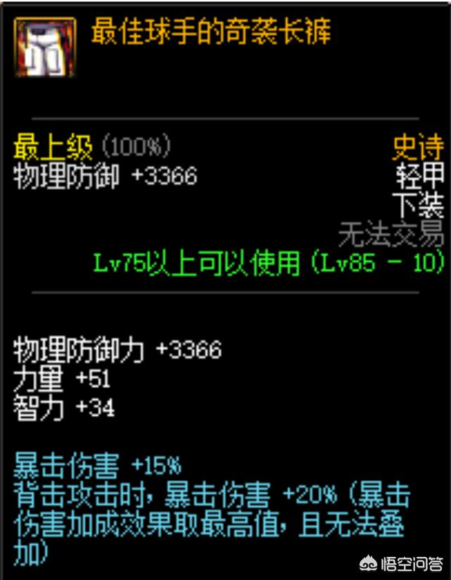 dnf爆装备_dnf爆装备闪光怎么设置