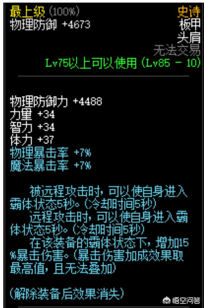 dnf爆装备_dnf爆装备闪光怎么设置