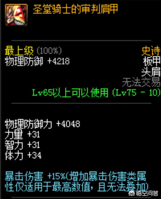 dnf爆装备_dnf爆装备闪光怎么设置