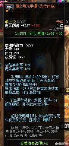 dnf爆装备_dnf爆装备闪光怎么设置