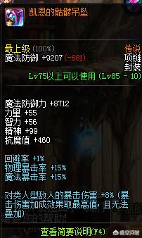 dnf爆装备_dnf爆装备闪光怎么设置