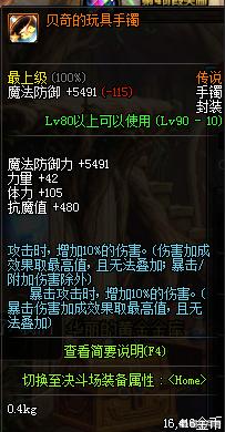 dnf爆装备_dnf爆装备闪光怎么设置
