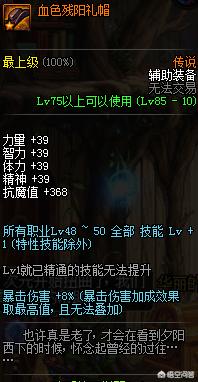 dnf爆装备_dnf爆装备闪光怎么设置