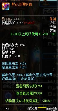 dnf爆装备_dnf爆装备闪光怎么设置