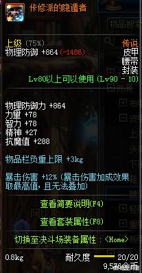 dnf爆装备_dnf爆装备闪光怎么设置