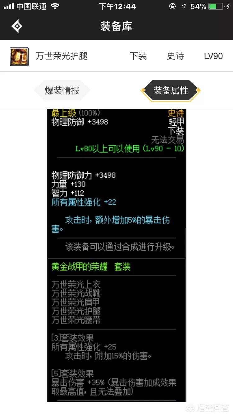 dnf爆装备_dnf爆装备闪光怎么设置