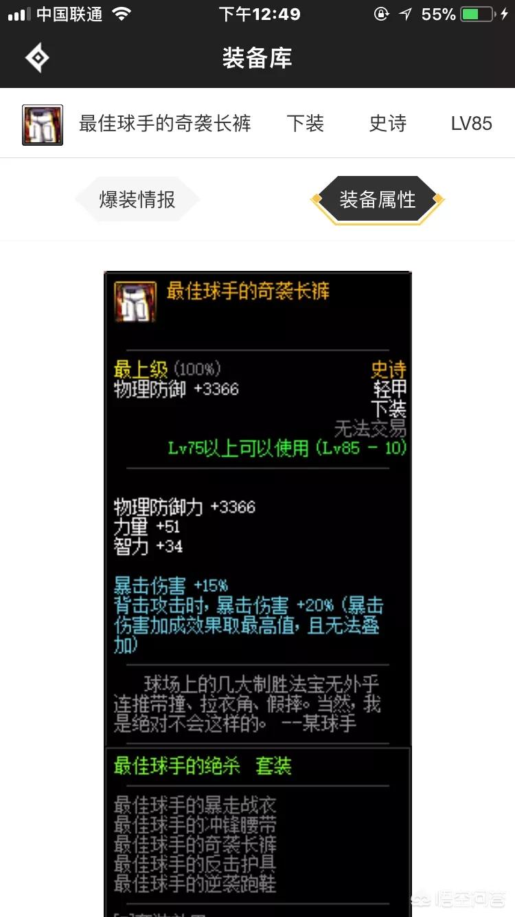 dnf爆装备_dnf爆装备闪光怎么设置