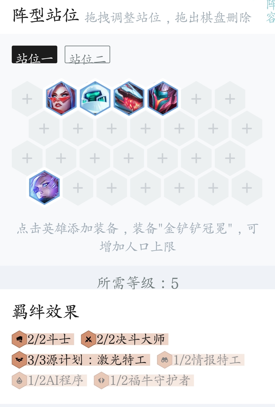 机器人防御_机器人防御战