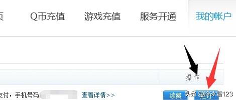 qq会员怎么退订_qq会员怎么退订怎么取消qq会员
