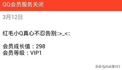 qq会员怎么退订_qq会员怎么退订怎么取消qq会员