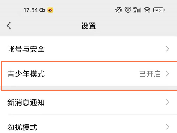 微信青少年模式有什么功能_微信青少年模式有什么功能监护人邀请能干嘛