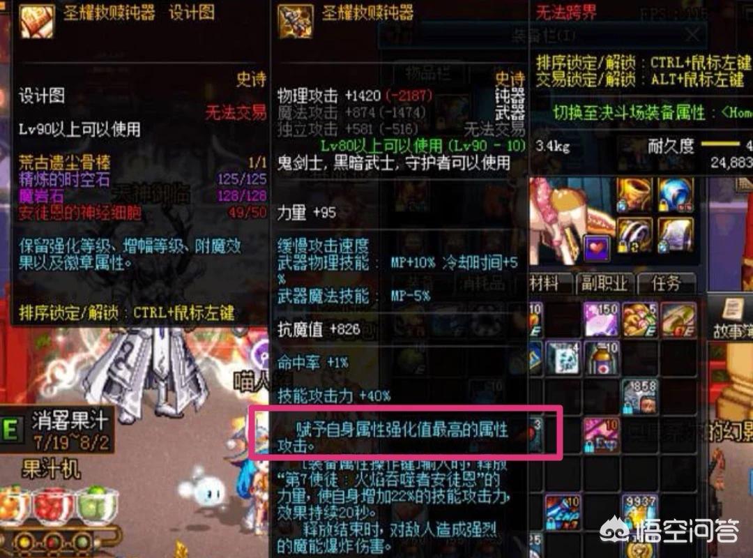 附魔师怎么玩_附魔师怎么玩视频