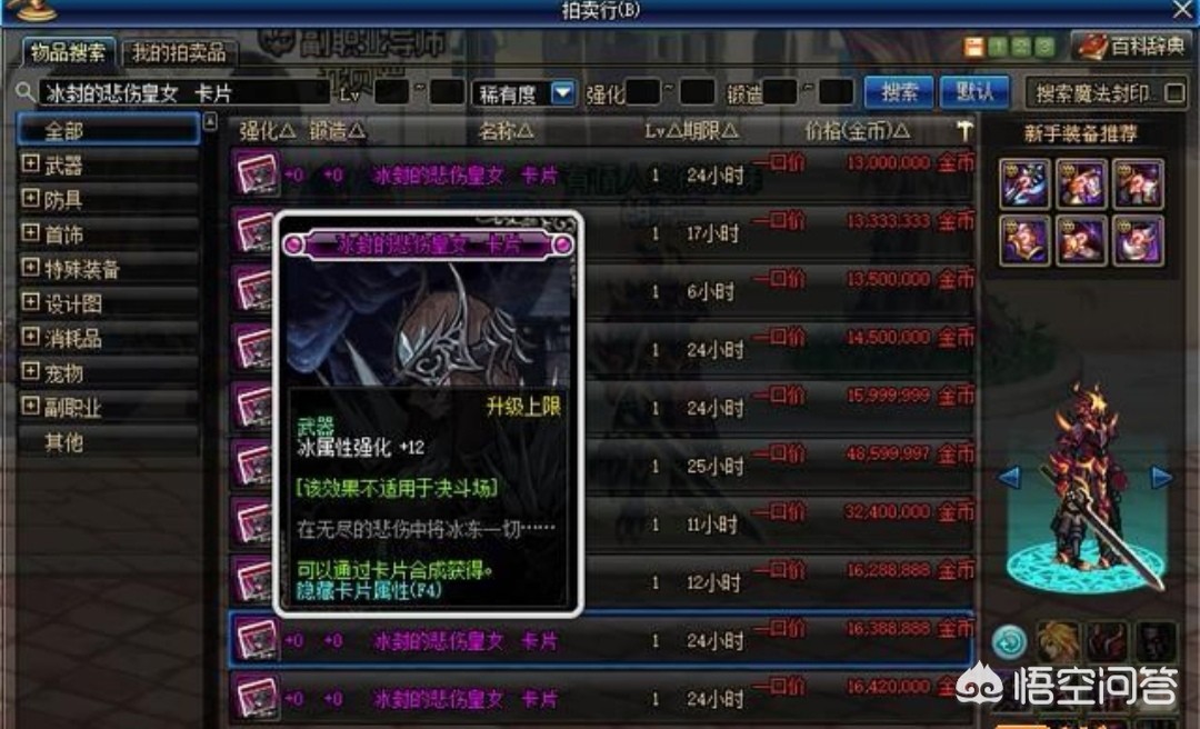 附魔师怎么玩_附魔师怎么玩视频
