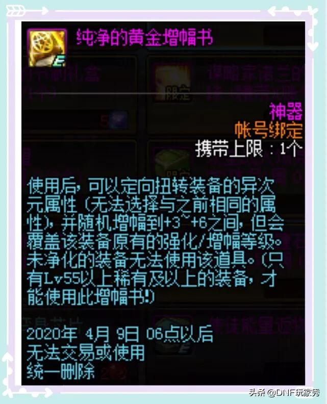 附魔师怎么玩_附魔师怎么玩视频