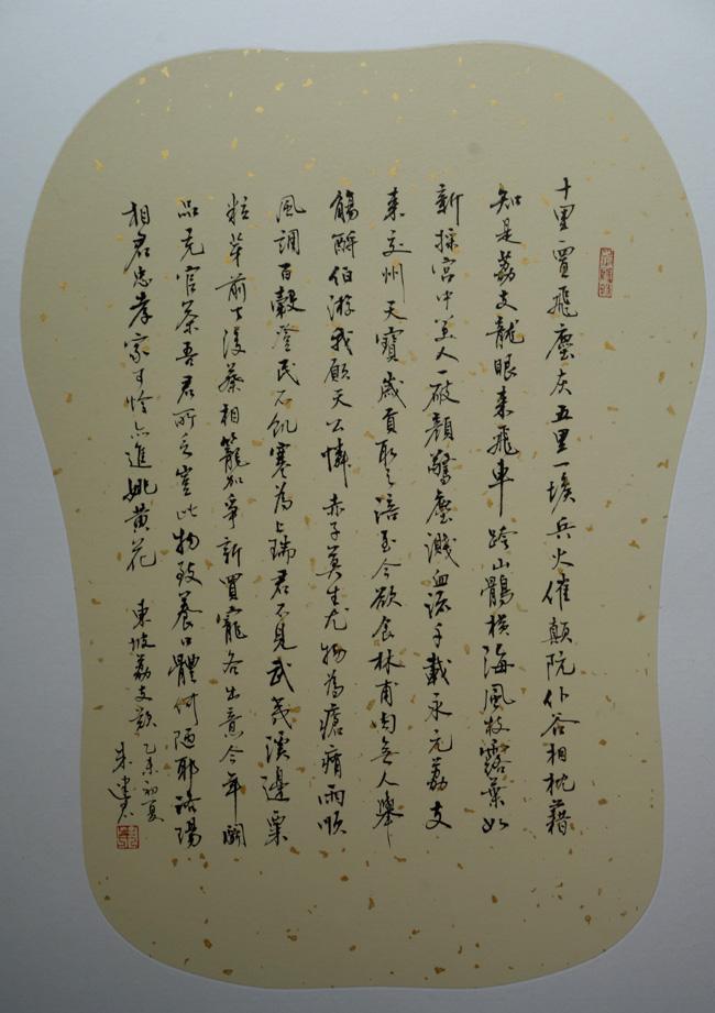 苏轼因为什么水果_苏轼因为什么水果,不辞长作岭南人