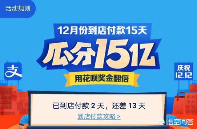 支付宝双十二活动_支付宝双十二活动什么时候开始