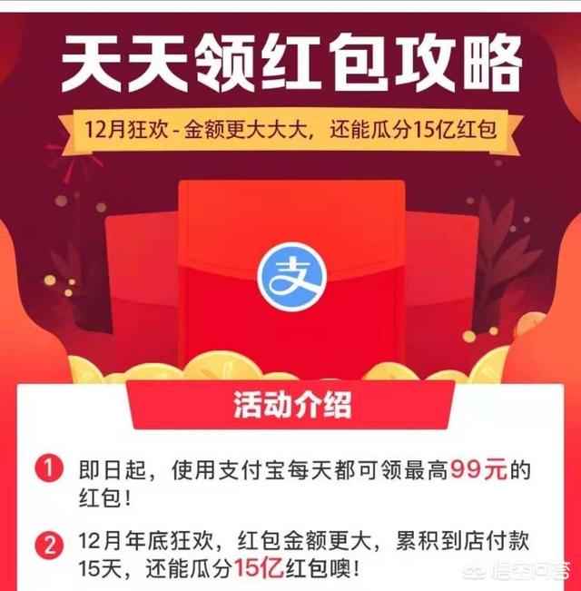 支付宝双十二活动_支付宝双十二活动什么时候开始