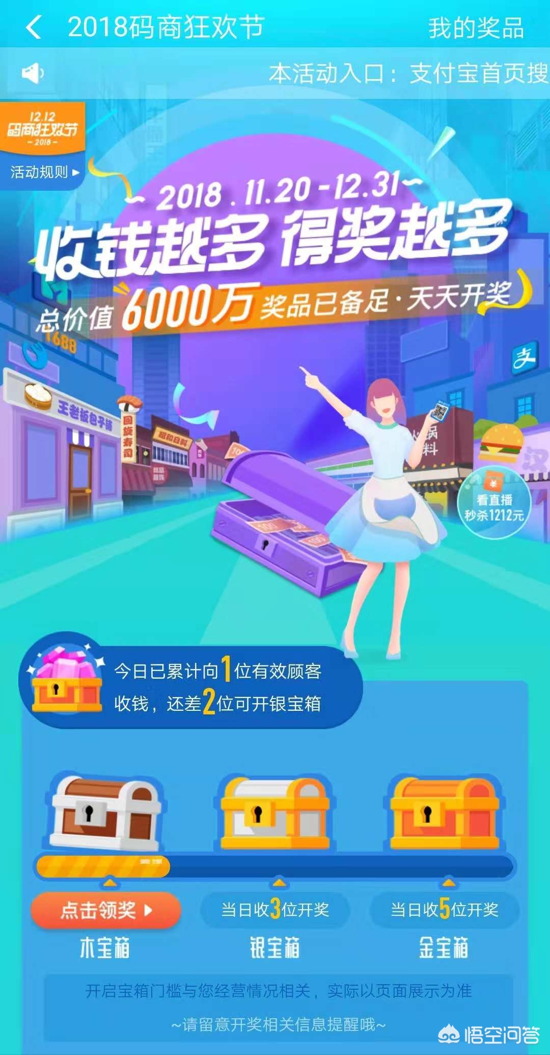 支付宝双十二活动_支付宝双十二活动什么时候开始