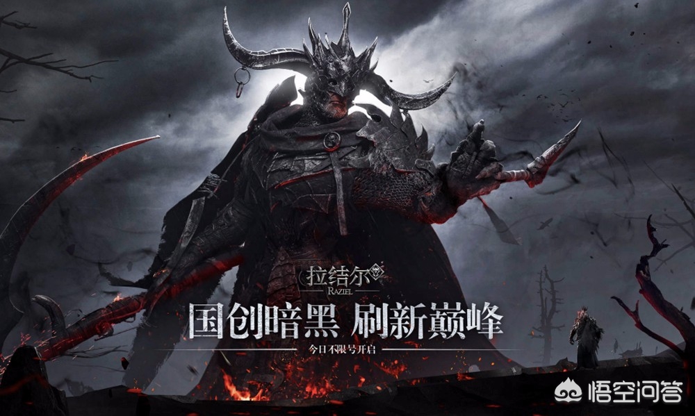 拉结尔_拉结尔兽