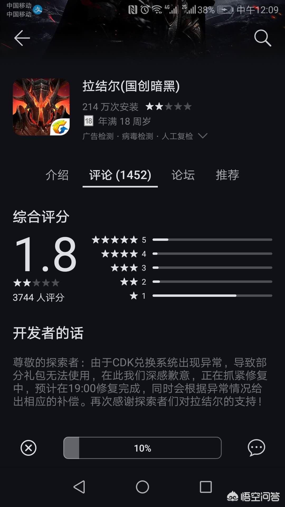 拉结尔_拉结尔兽