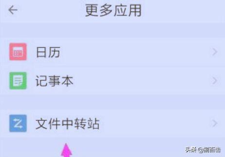 qq文件中转站_qq文件中转站在哪里打开