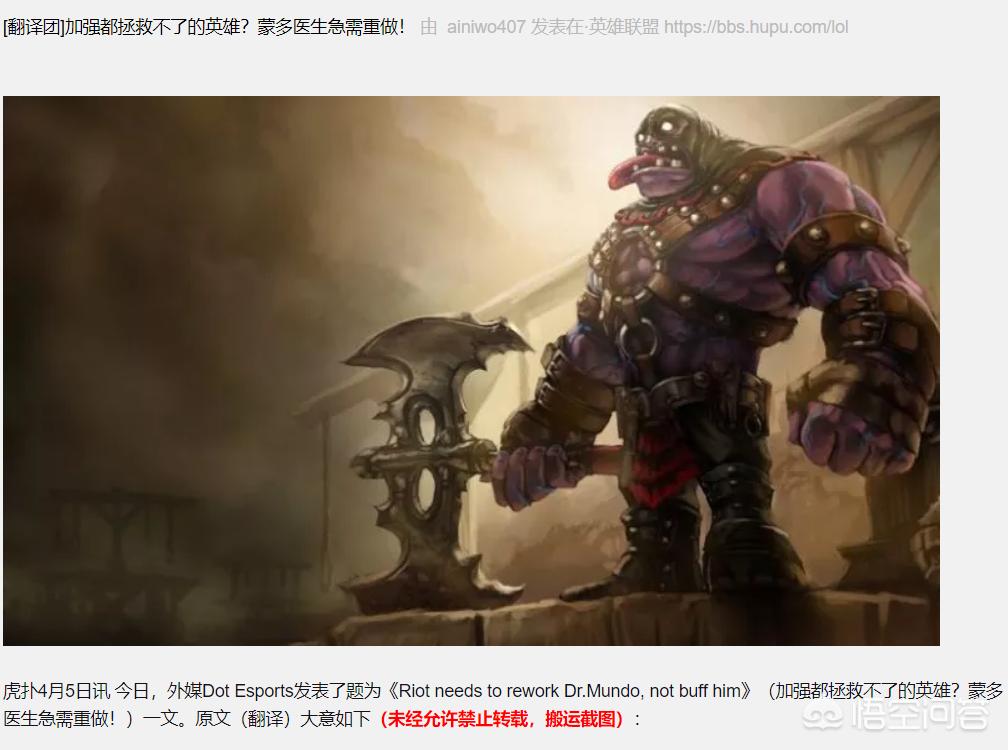 蒙多重做_蒙多重做技能介绍