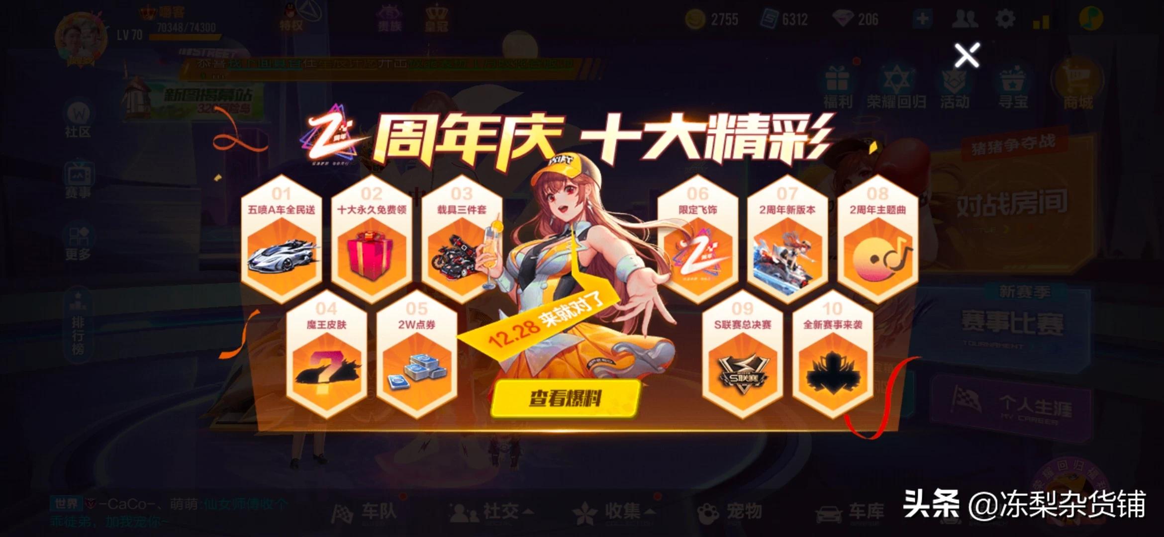 qq飞车刷车视频_qq飞车刷车视频在哪看