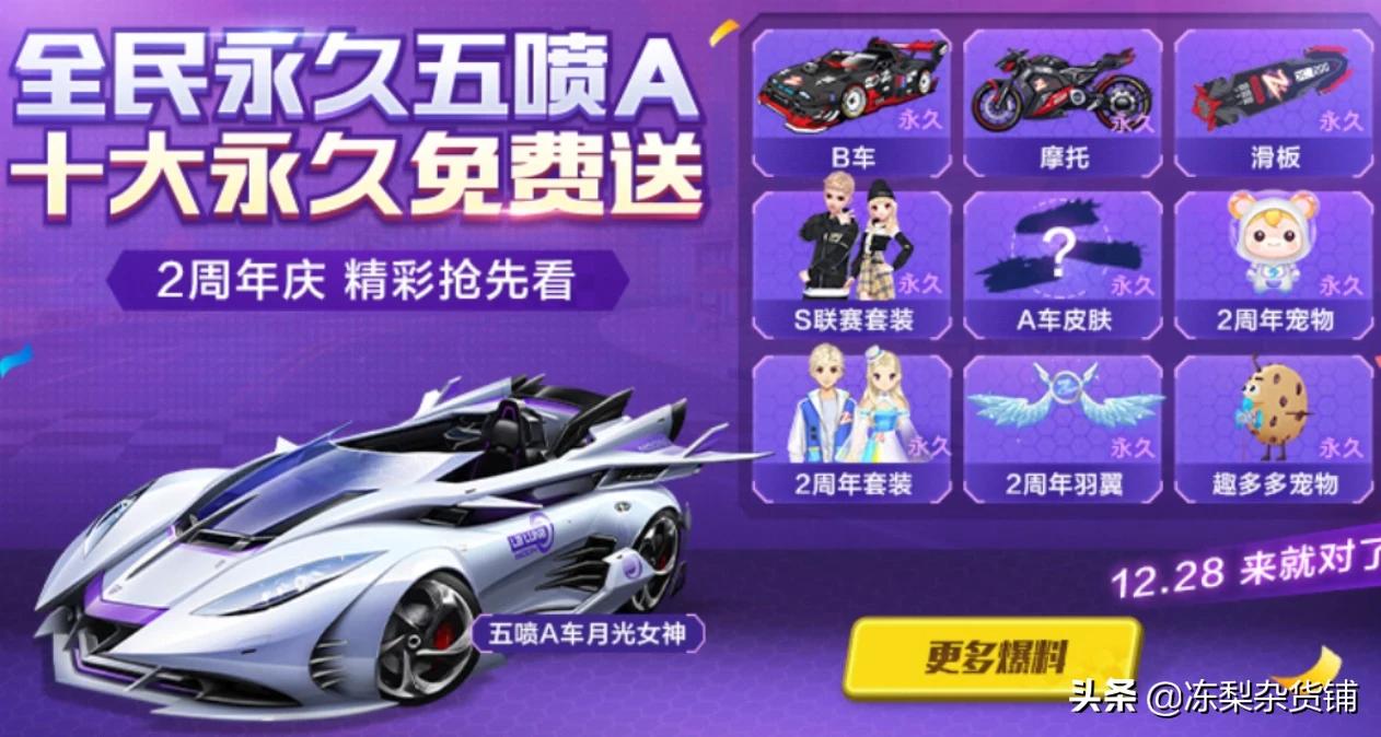 qq飞车刷车视频_qq飞车刷车视频在哪看