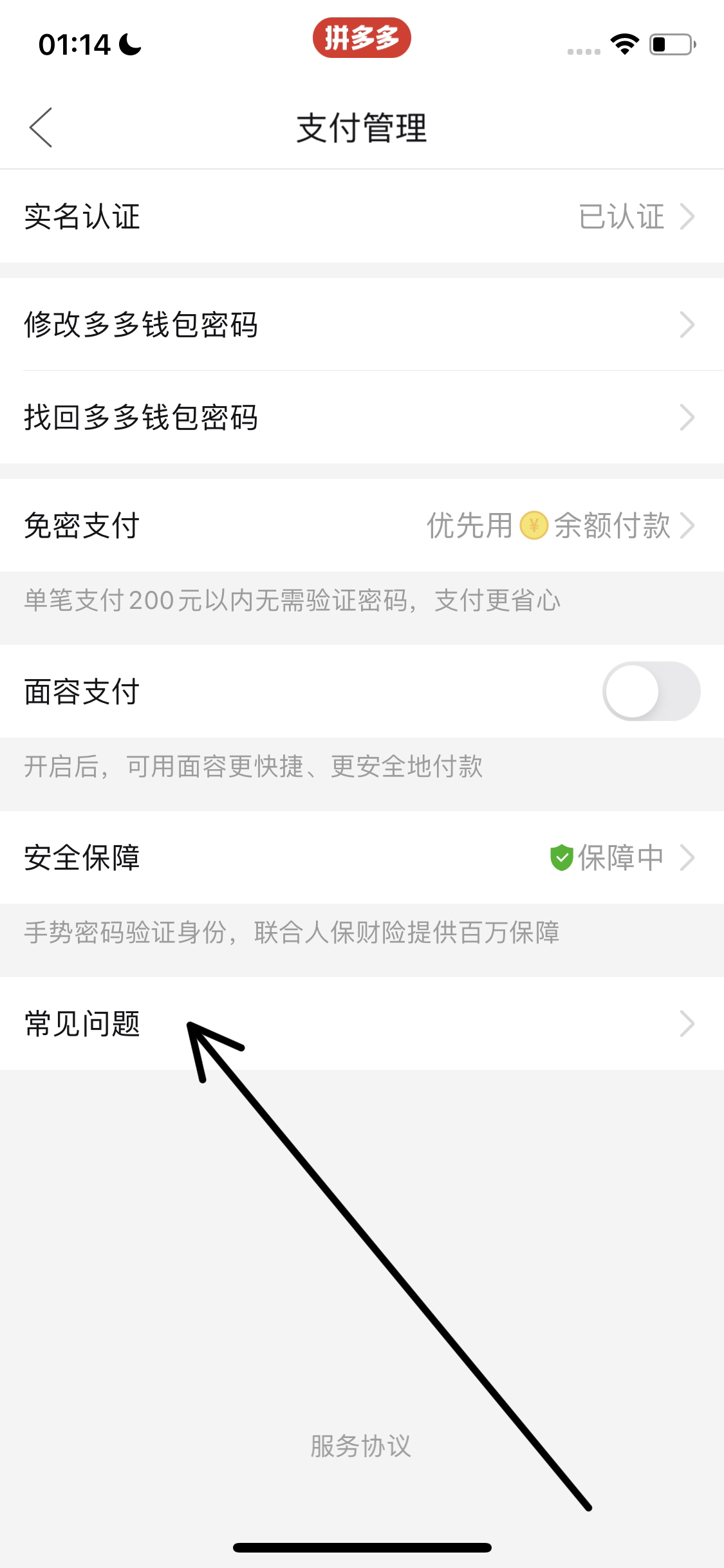 多多钱包的钱怎样提到微信_多多钱包的钱怎样提到微信零钱里