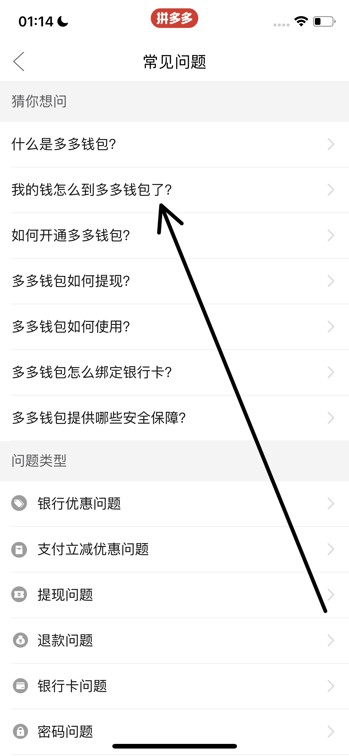 多多钱包的钱怎样提到微信_多多钱包的钱怎样提到微信零钱里