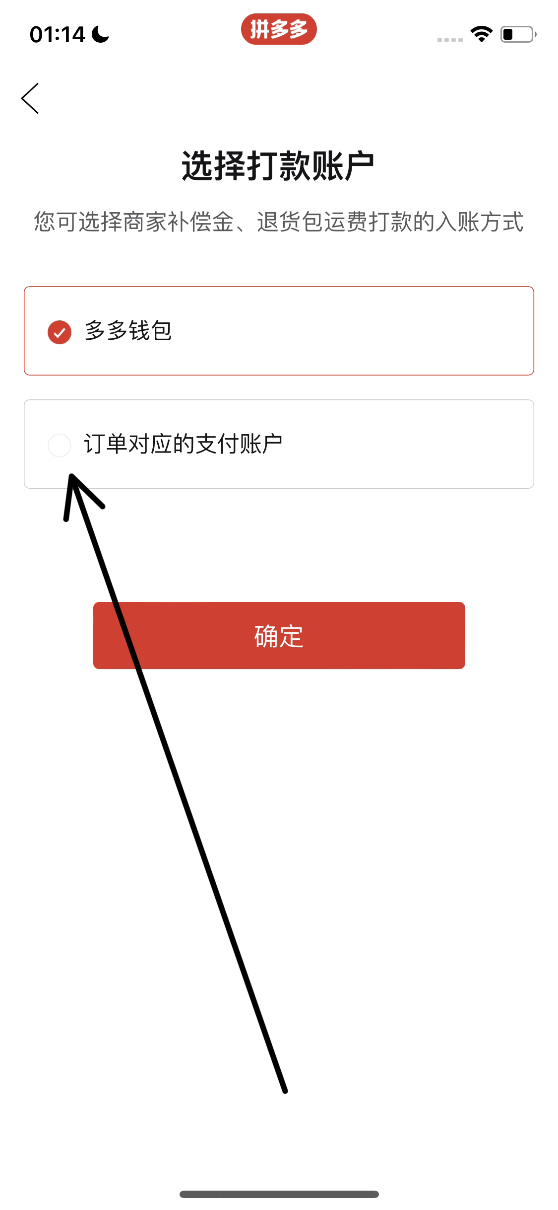 多多钱包的钱怎样提到微信_多多钱包的钱怎样提到微信零钱里