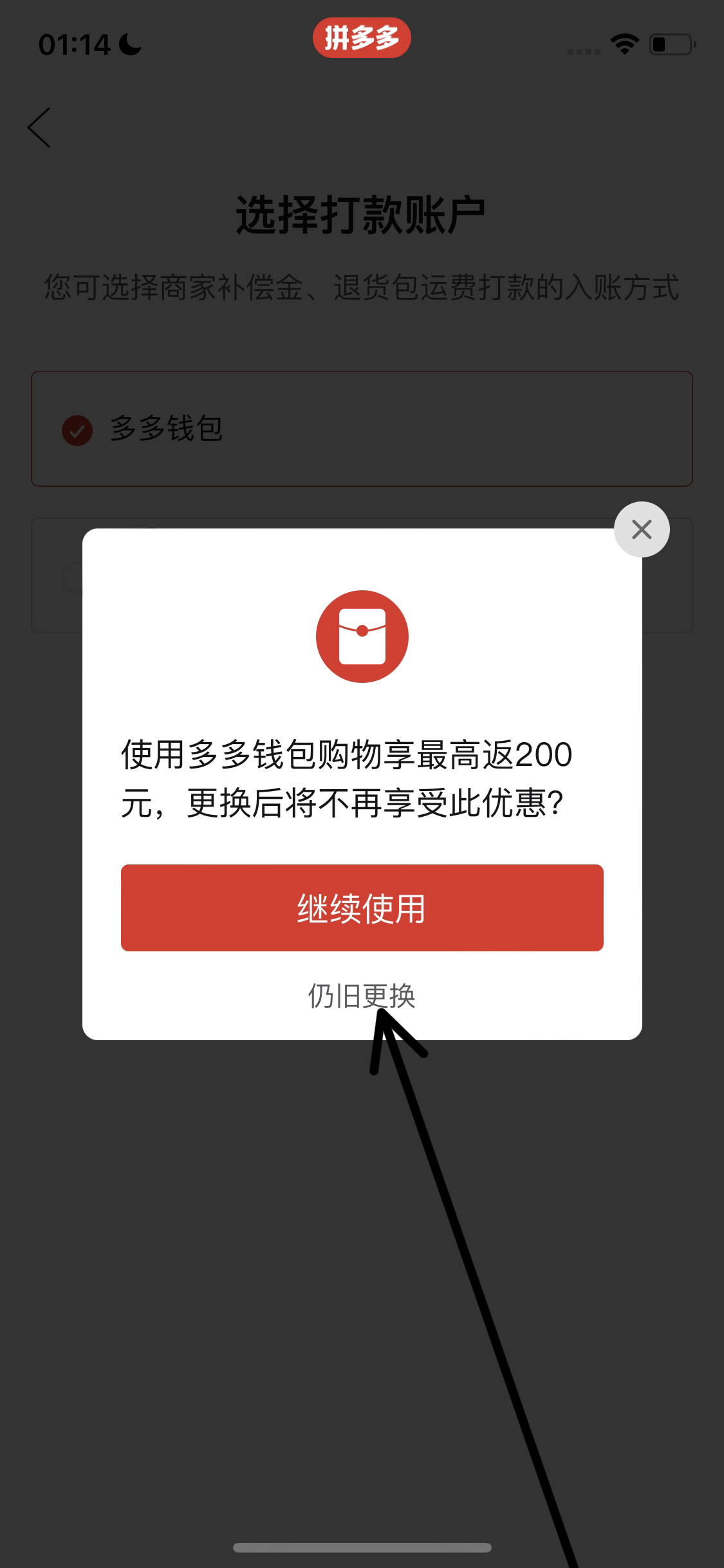 多多钱包的钱怎样提到微信_多多钱包的钱怎样提到微信零钱里