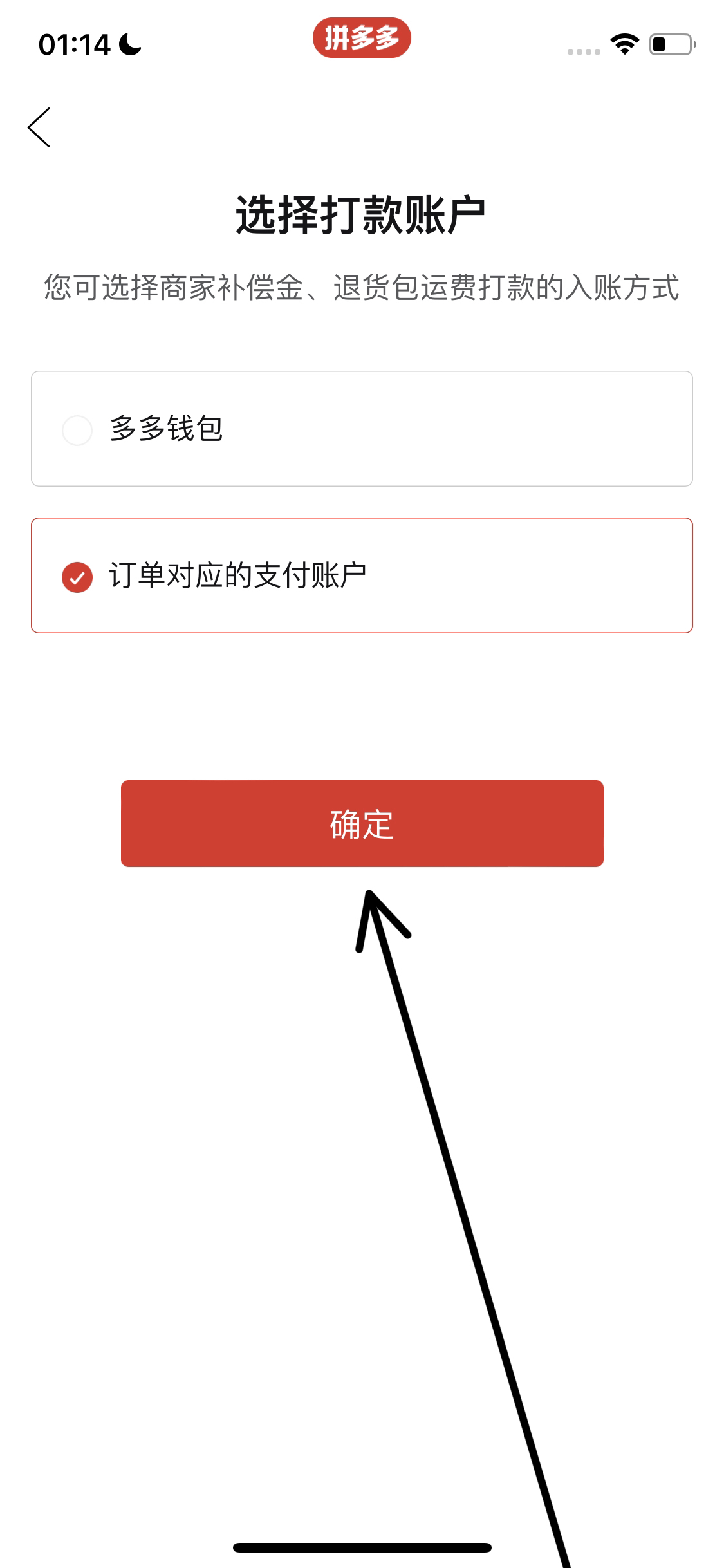 多多钱包的钱怎样提到微信_多多钱包的钱怎样提到微信零钱里