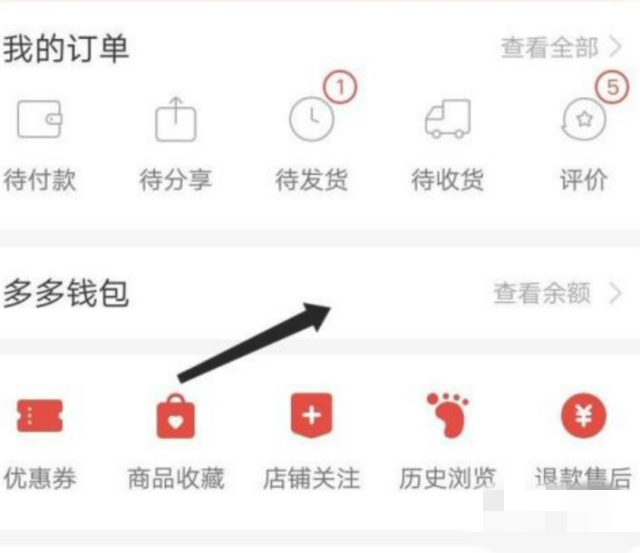 多多钱包的钱怎样提到微信_多多钱包的钱怎样提到微信零钱里