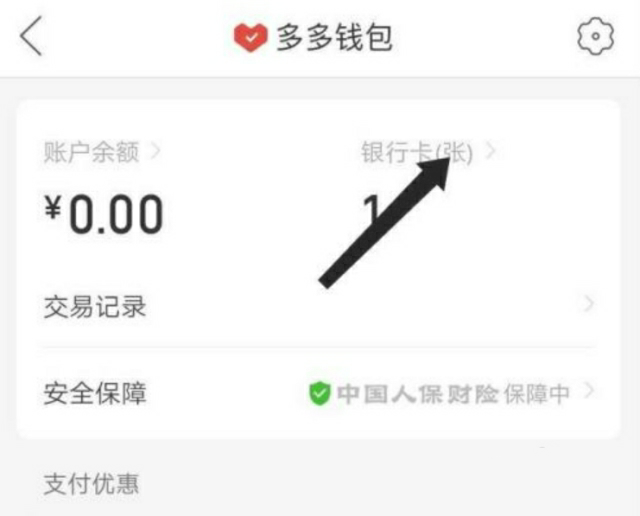 多多钱包的钱怎样提到微信_多多钱包的钱怎样提到微信零钱里