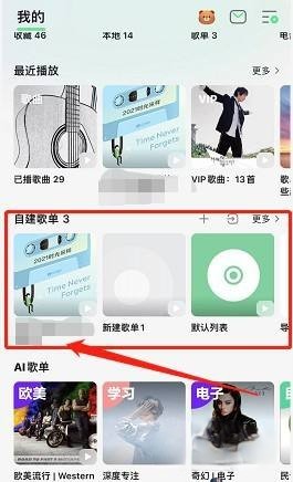qq音乐电台_qq音乐电台怎么没有了
