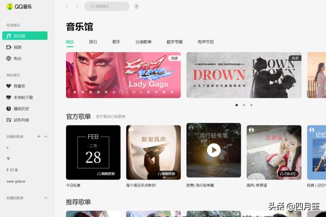 qq音乐电台_qq音乐电台怎么没有了