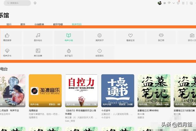 qq音乐电台_qq音乐电台怎么没有了