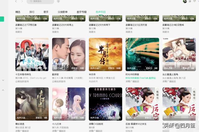 qq音乐电台_qq音乐电台怎么没有了