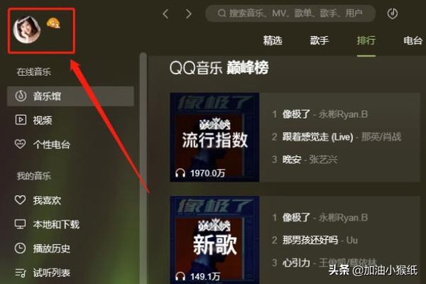 qq音乐电台_qq音乐电台怎么没有了