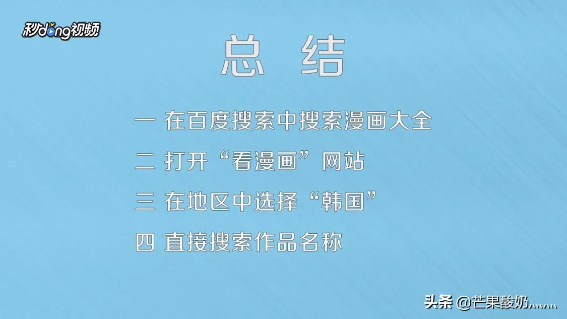 免费漫画软件 韩国在线看_免费漫画软件 韩国在线看