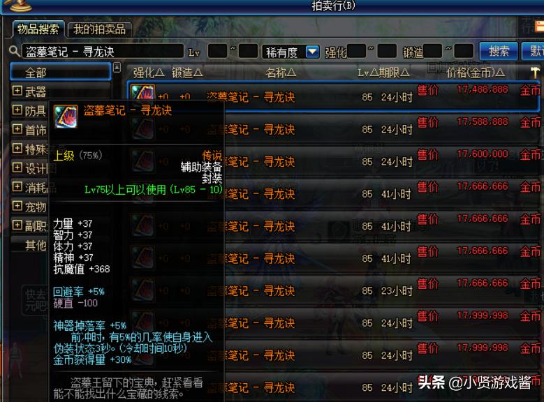 贪婪者的心愿_贪婪者的心愿怎么获得