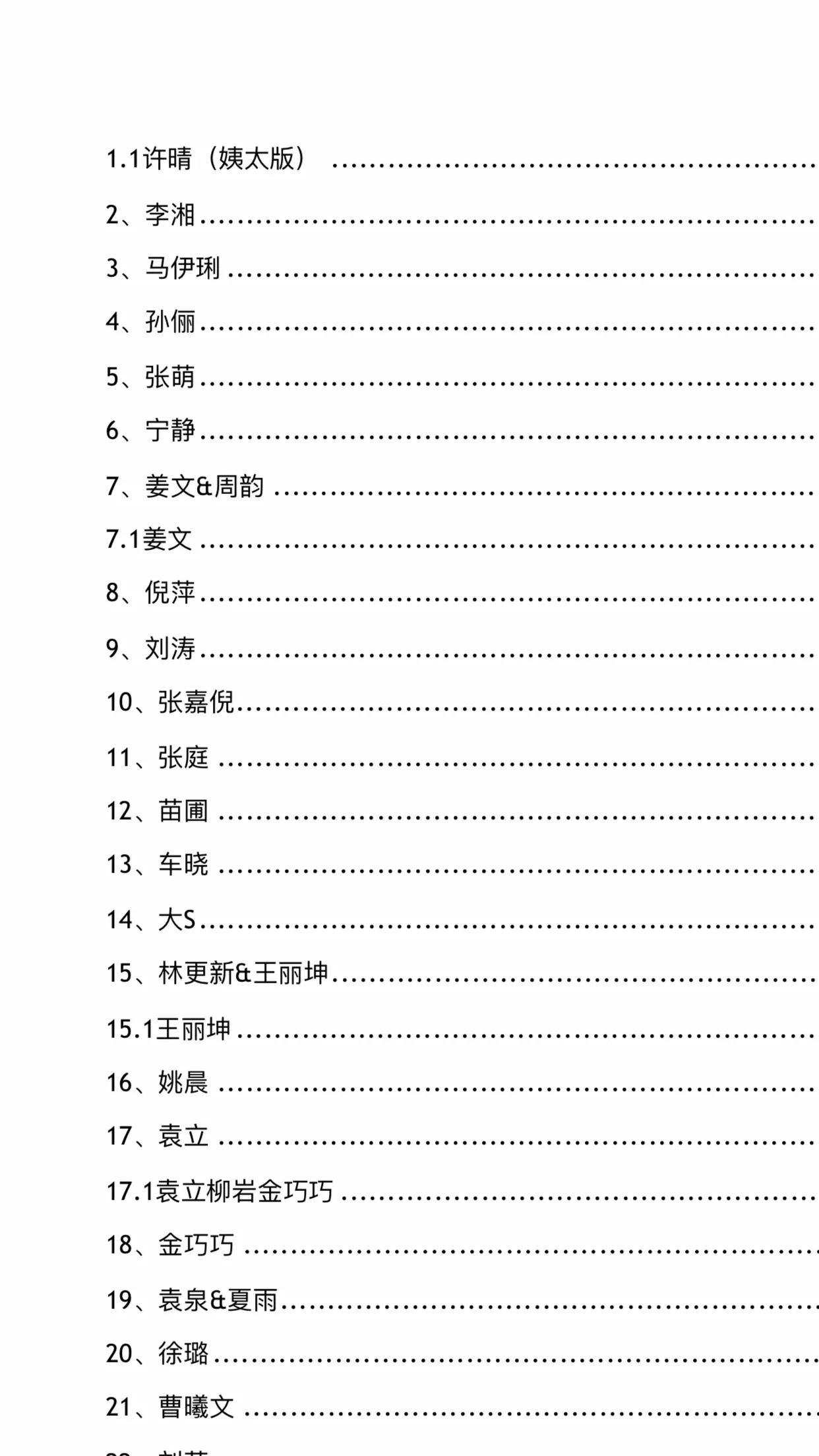 421页八卦pdf_421页八卦pdf百度网盘